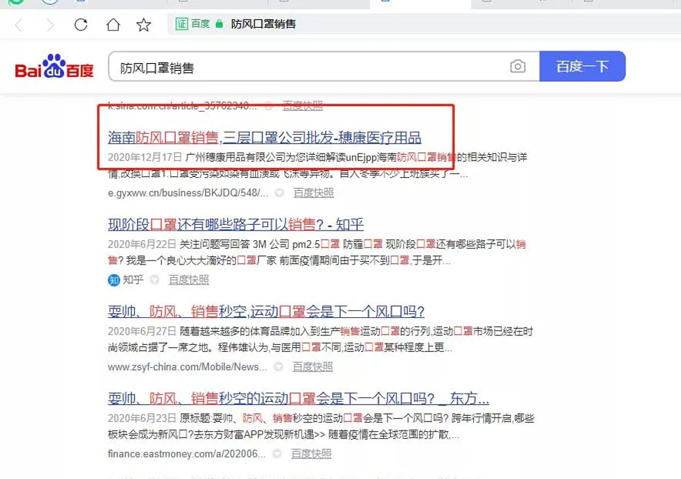 【认准】广州穗康医疗用品有限公司【什么意思?】.webp.jpg