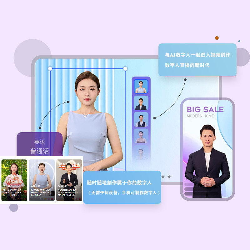 温州【标准】云端数字人-云端数字人系统-云端数字人短视频制作【怎么做?】